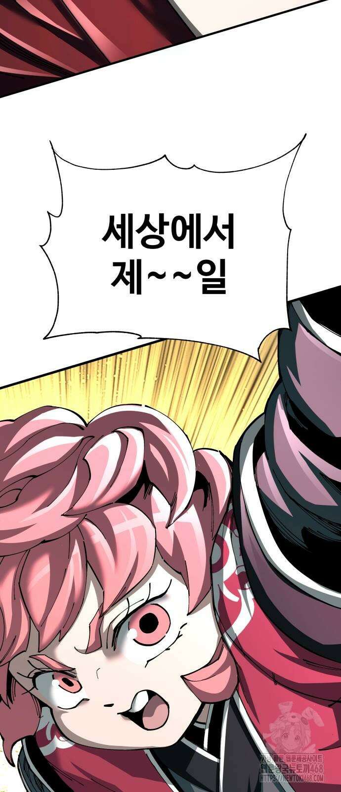 할배무사와 지존 손녀 78화 2