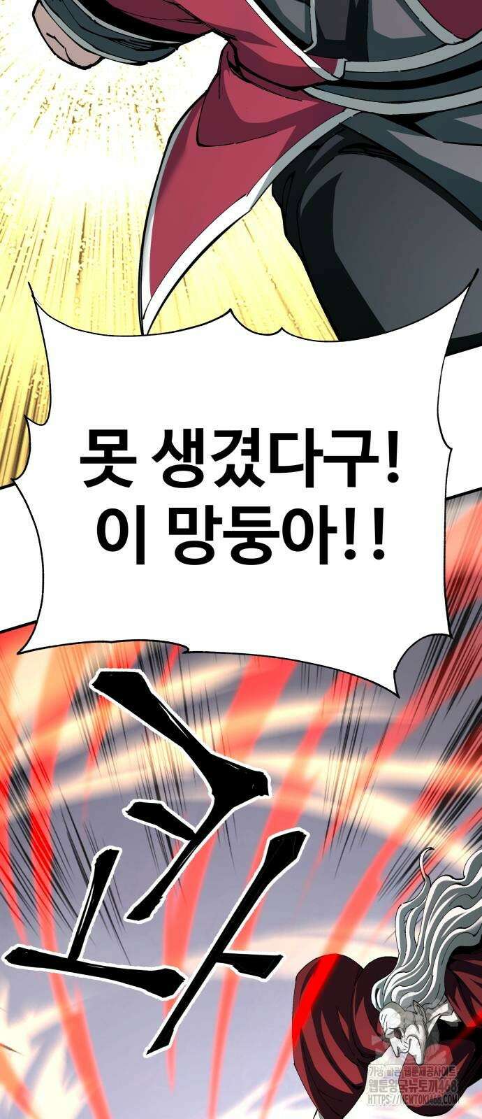 할배무사와 지존 손녀 78화 3