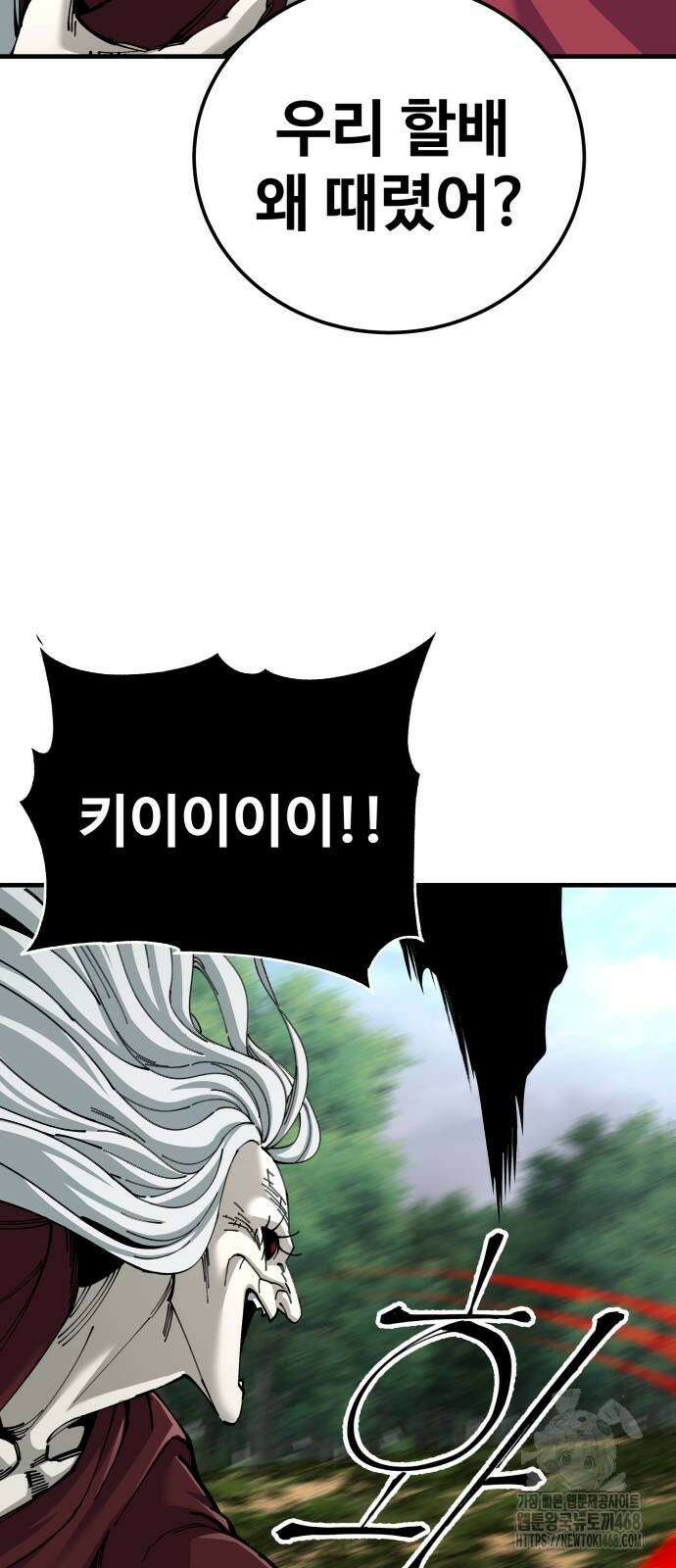 할배무사와 지존 손녀 78화 11