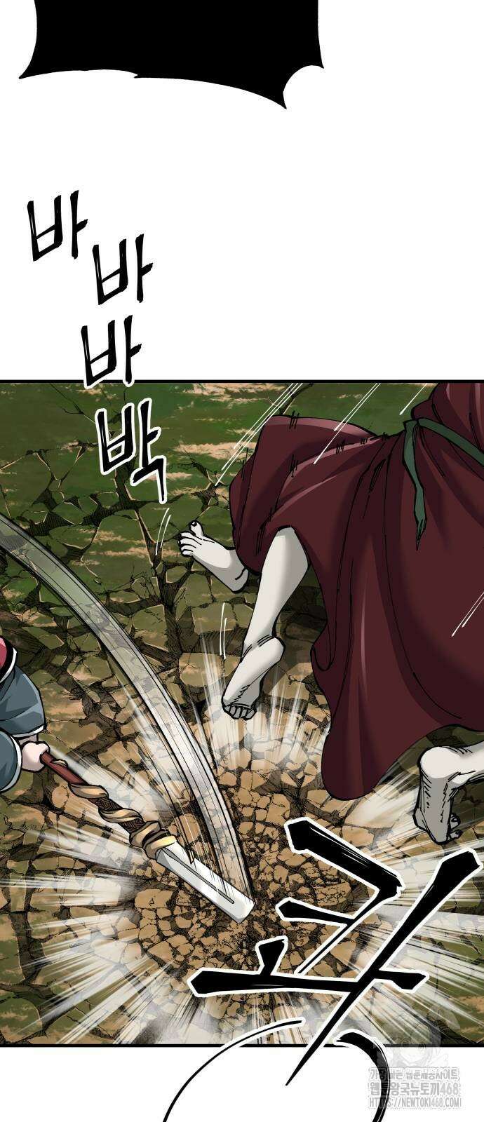 할배무사와 지존 손녀 78화 19