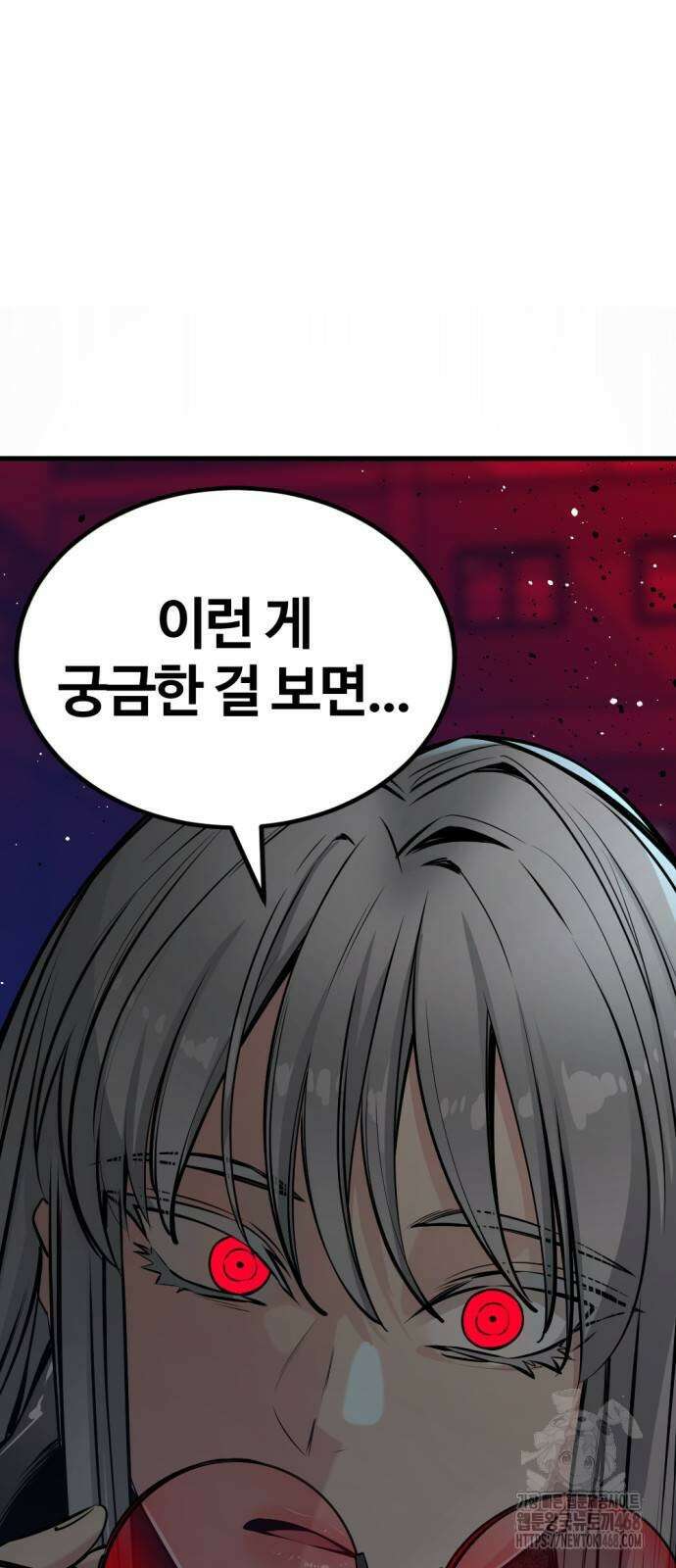 히어로 킬러 208화 2