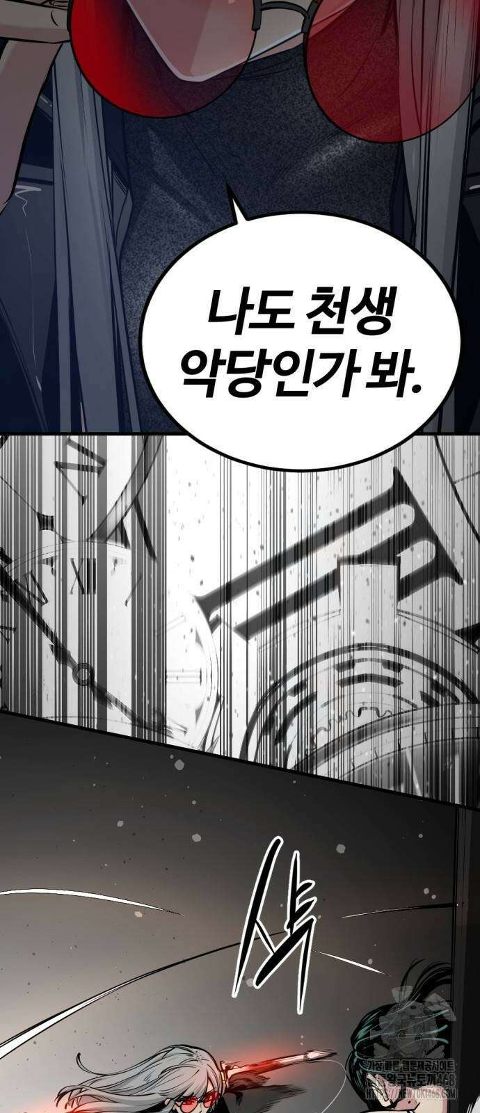 히어로 킬러 208화 3