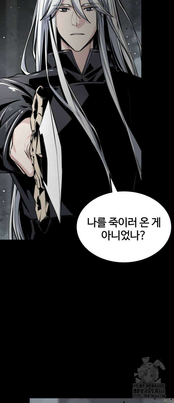 히어로 킬러 208화 13