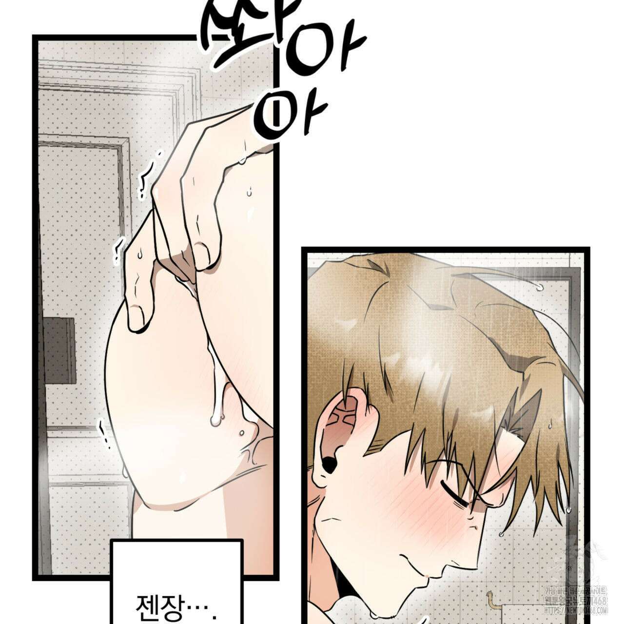 투 마이 발렌타인 (To my valentine) 40화 3