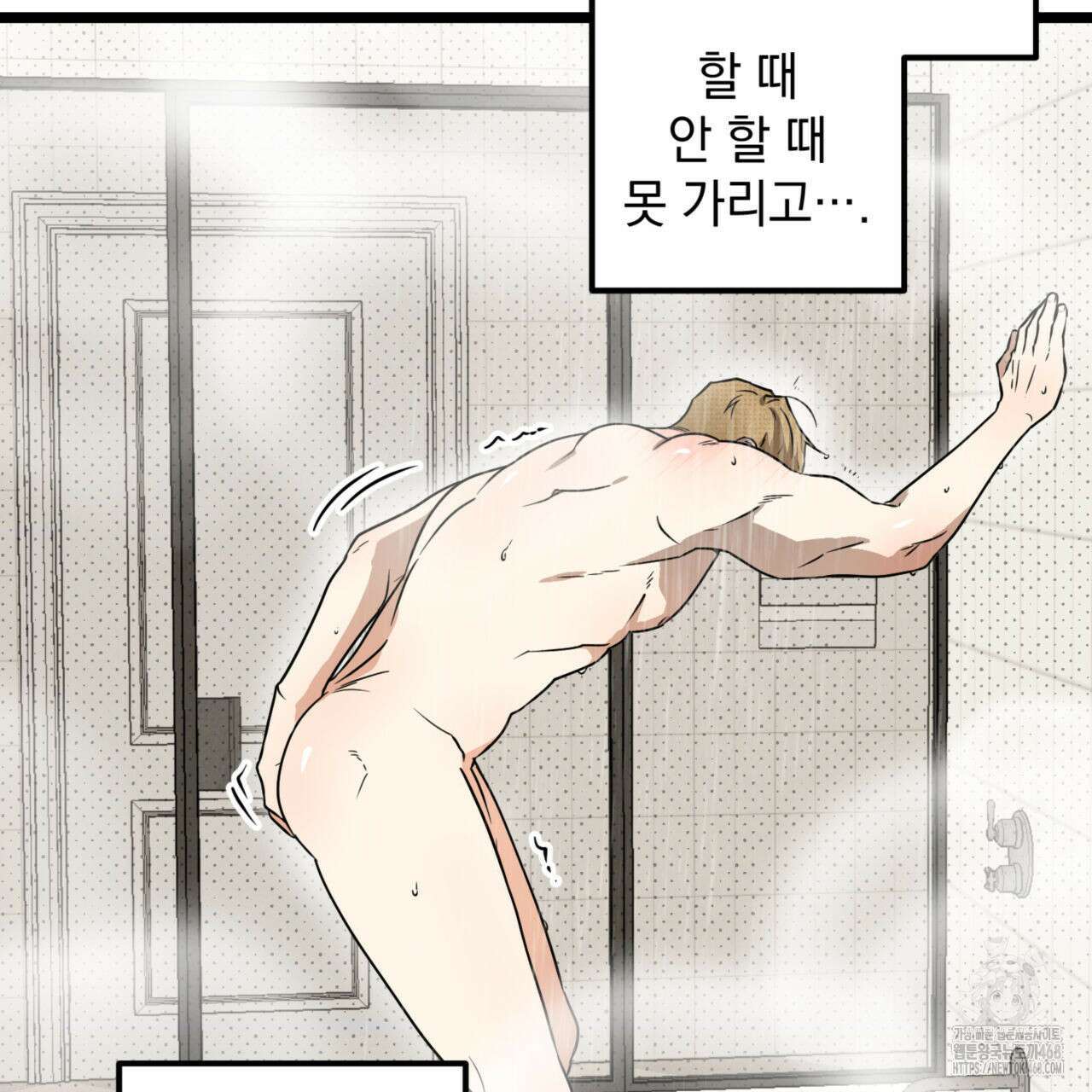 투 마이 발렌타인 (To my valentine) 40화 5