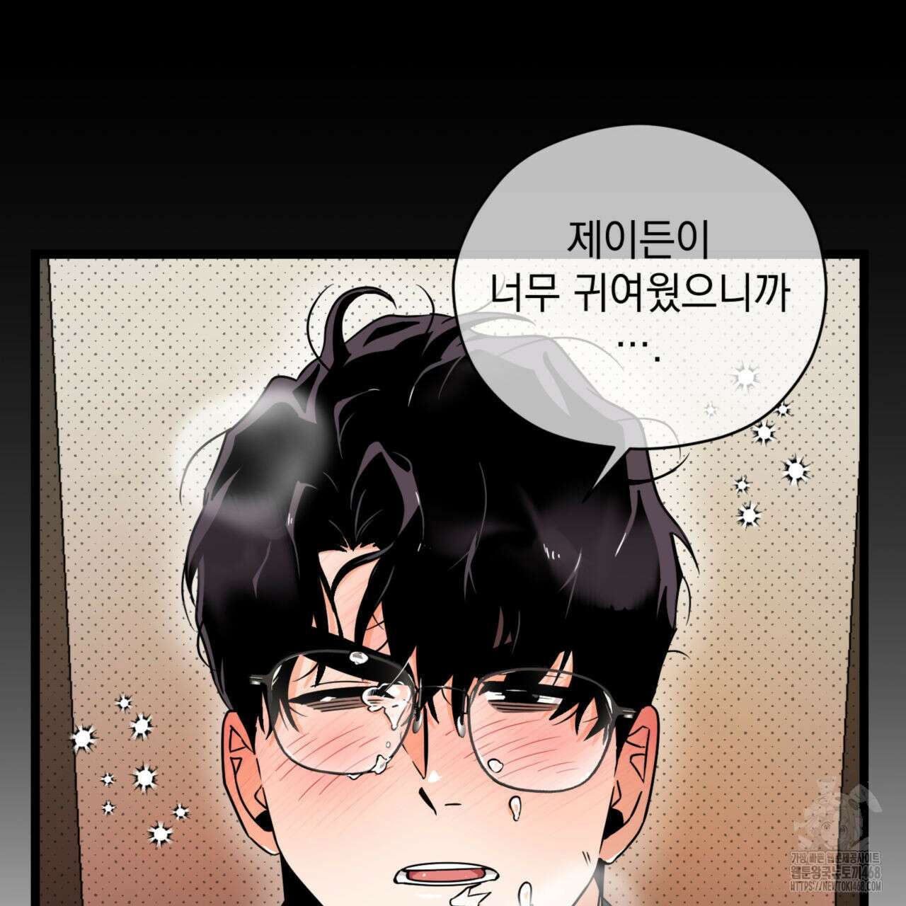 투 마이 발렌타인 (To my valentine) 40화 10
