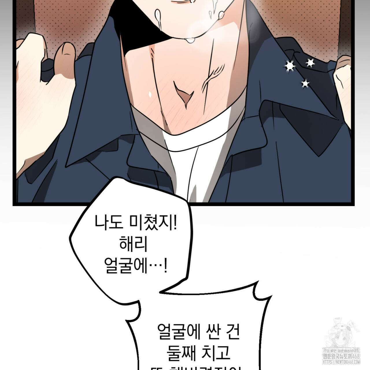 투 마이 발렌타인 (To my valentine) 40화 11