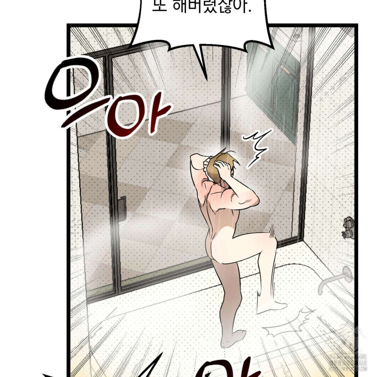 투 마이 발렌타인 (To my valentine) 40화 12