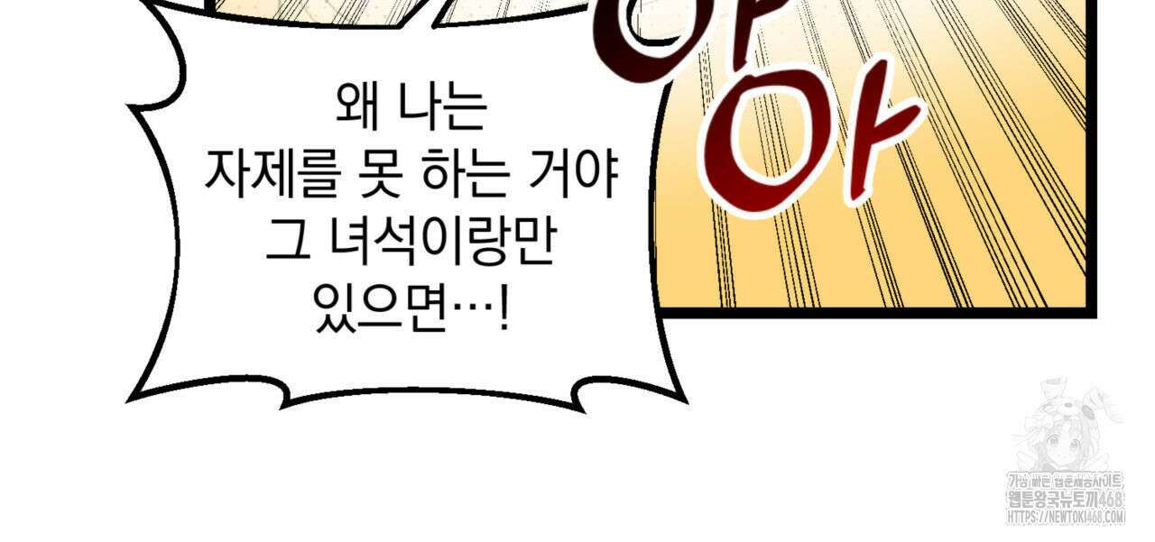 투 마이 발렌타인 (To my valentine) 40화 13