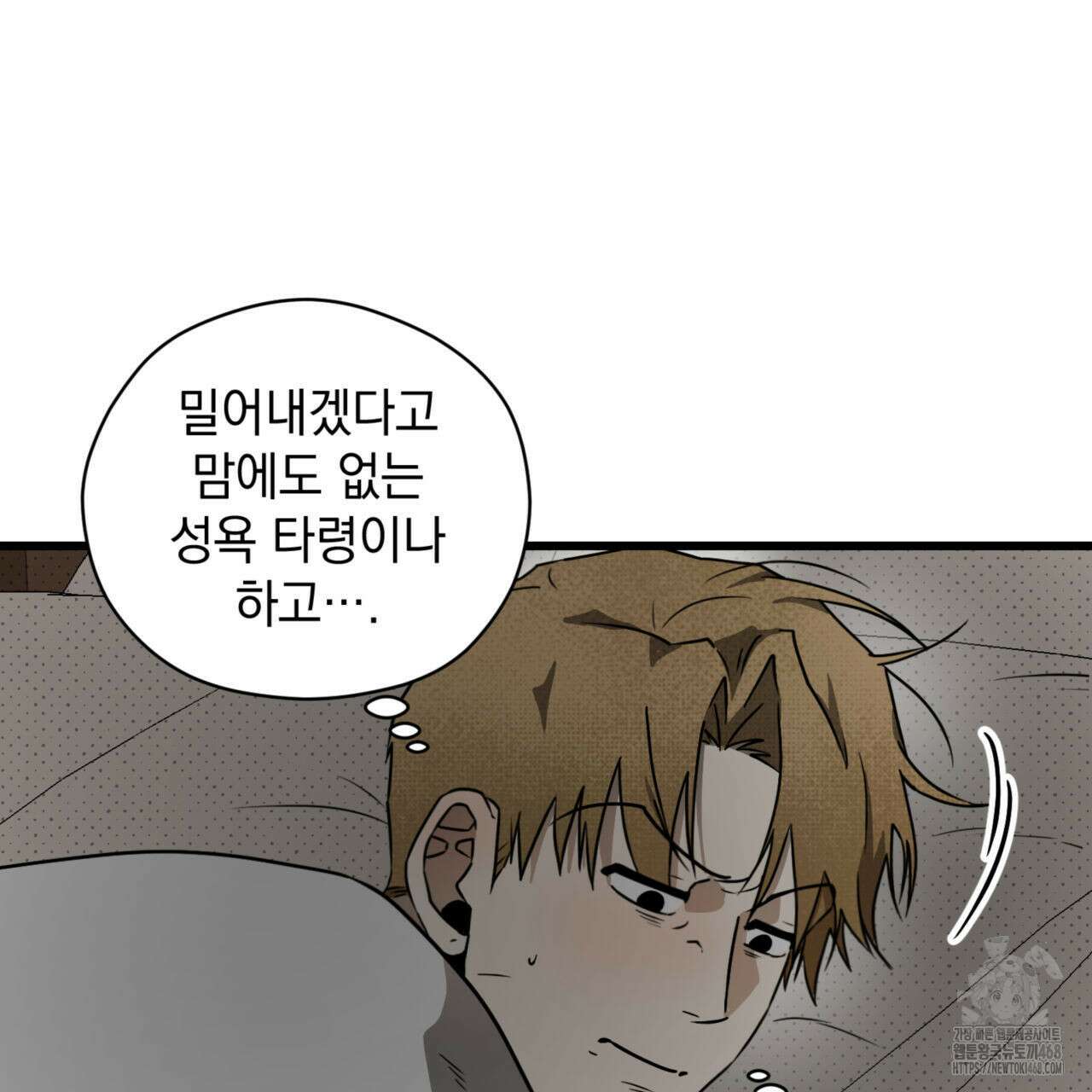 투 마이 발렌타인 (To my valentine) 40화 21