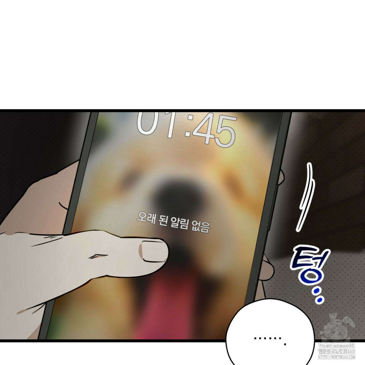투 마이 발렌타인 (To my valentine) 40화 26