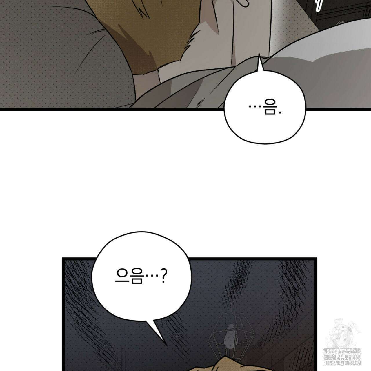 투 마이 발렌타인 (To my valentine) 40화 30