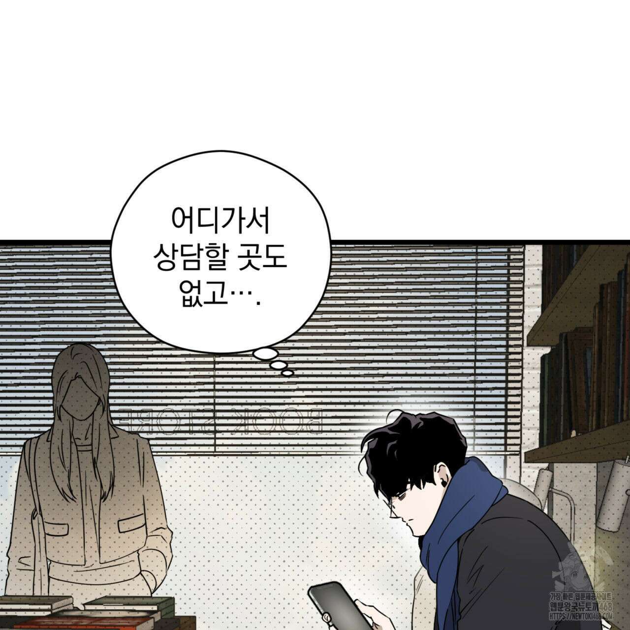 투 마이 발렌타인 (To my valentine) 40화 38