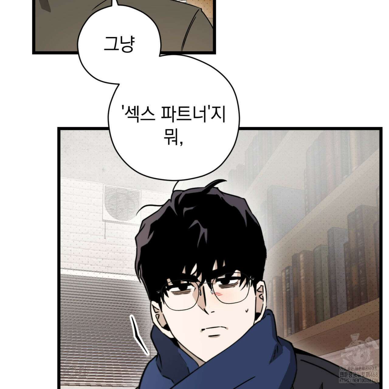 투 마이 발렌타인 (To my valentine) 40화 43