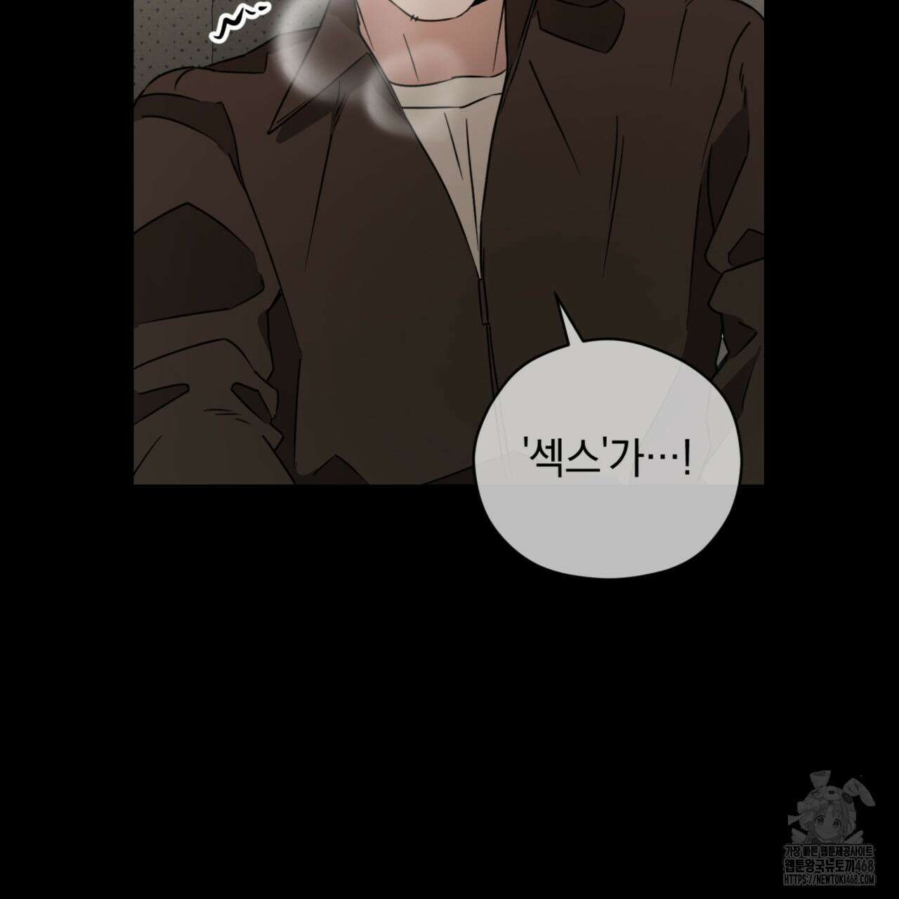 투 마이 발렌타인 (To my valentine) 40화 47