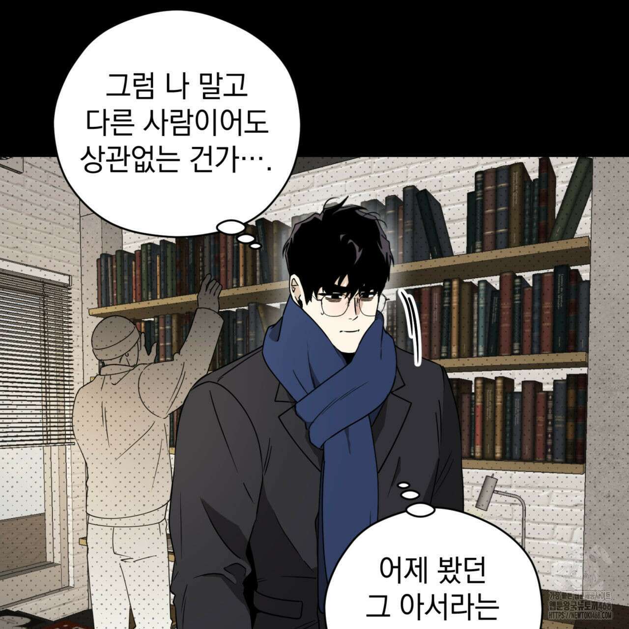투 마이 발렌타인 (To my valentine) 40화 48