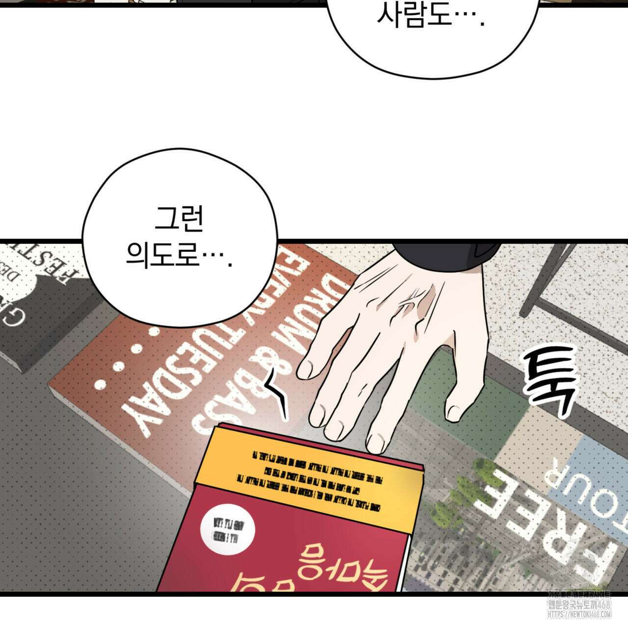 투 마이 발렌타인 (To my valentine) 40화 49