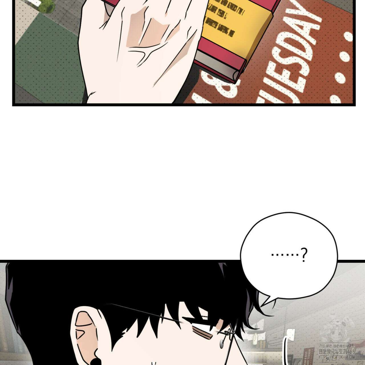 투 마이 발렌타인 (To my valentine) 40화 55