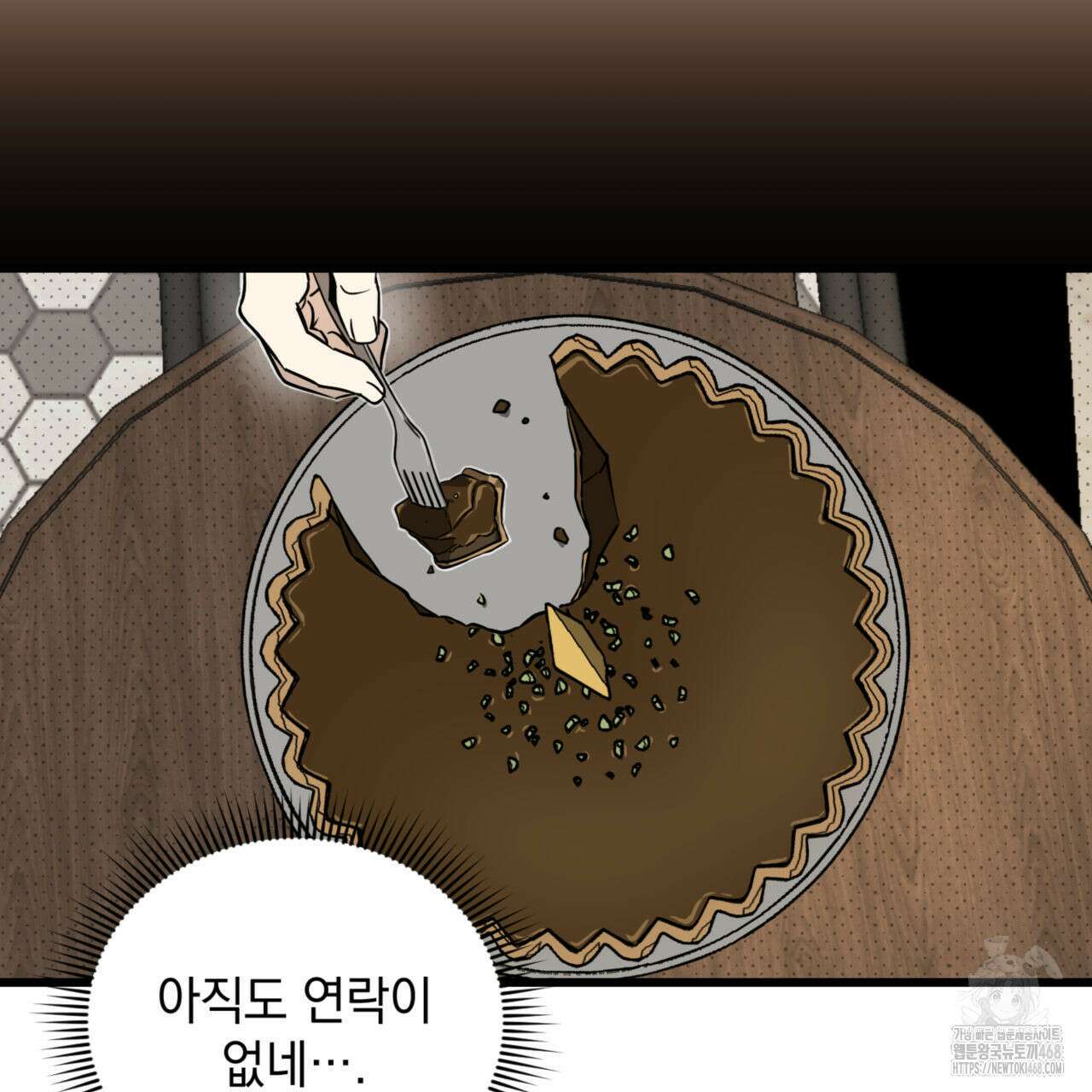 투 마이 발렌타인 (To my valentine) 40화 59