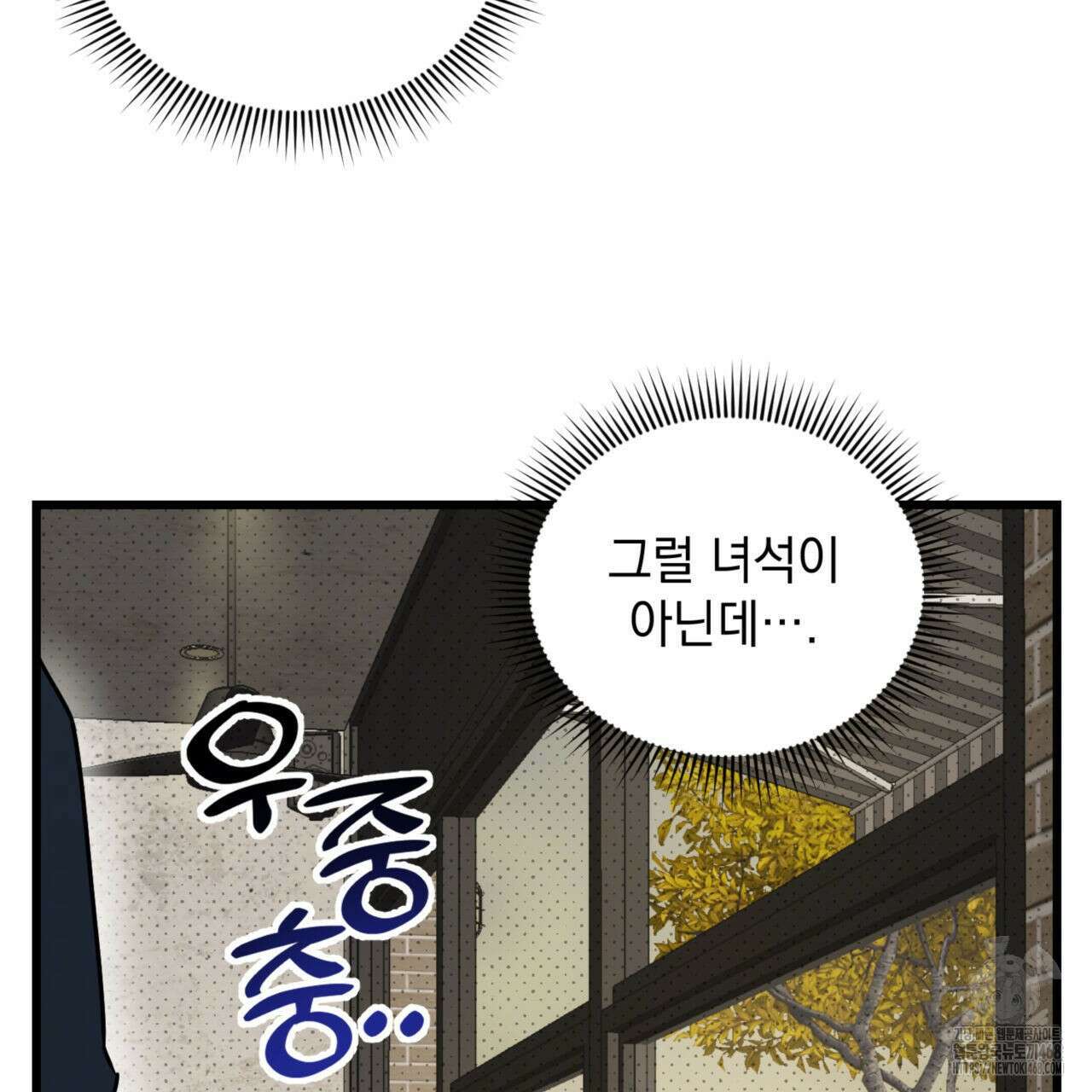 투 마이 발렌타인 (To my valentine) 40화 60