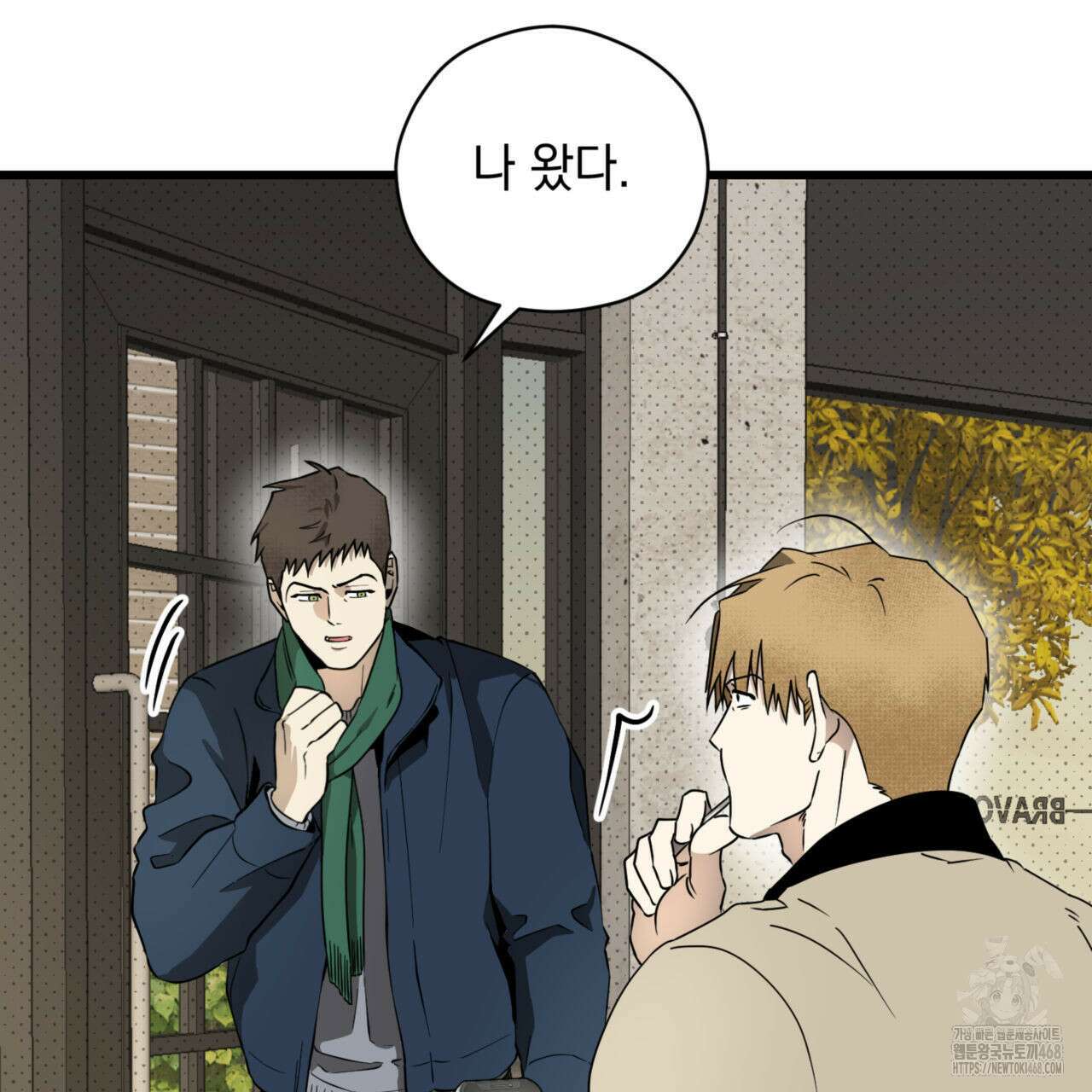 투 마이 발렌타인 (To my valentine) 40화 62