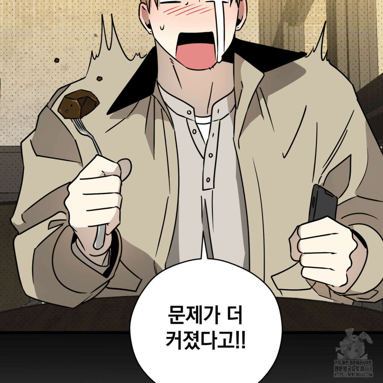 투 마이 발렌타인 (To my valentine) 40화 67
