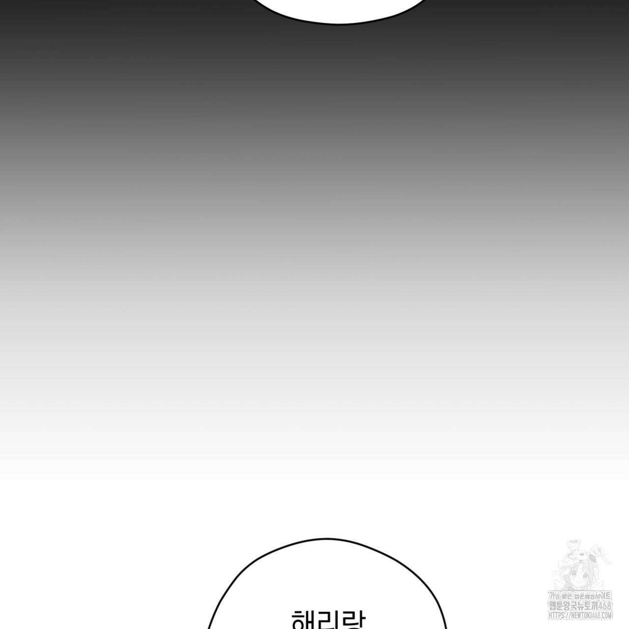 투 마이 발렌타인 (To my valentine) 40화 68