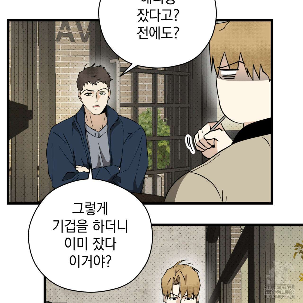 투 마이 발렌타인 (To my valentine) 40화 69