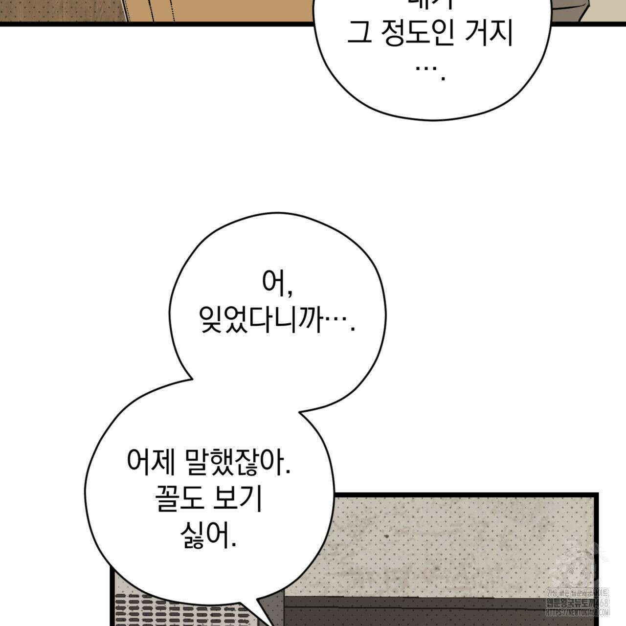 투 마이 발렌타인 (To my valentine) 40화 74
