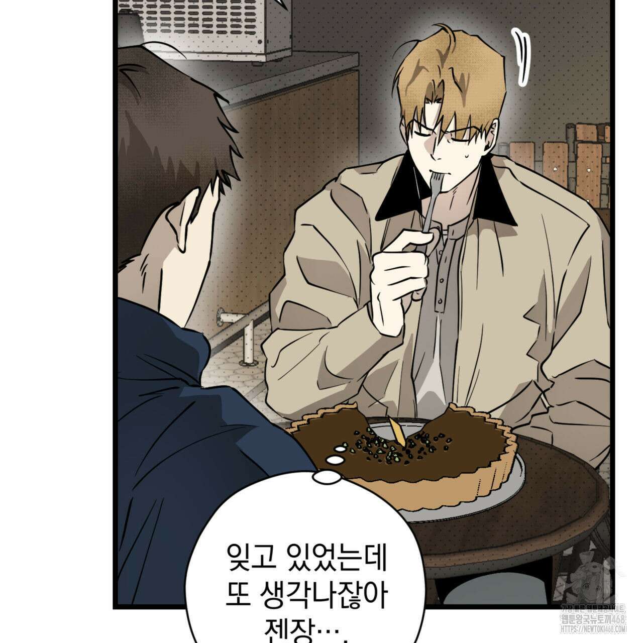 투 마이 발렌타인 (To my valentine) 40화 75