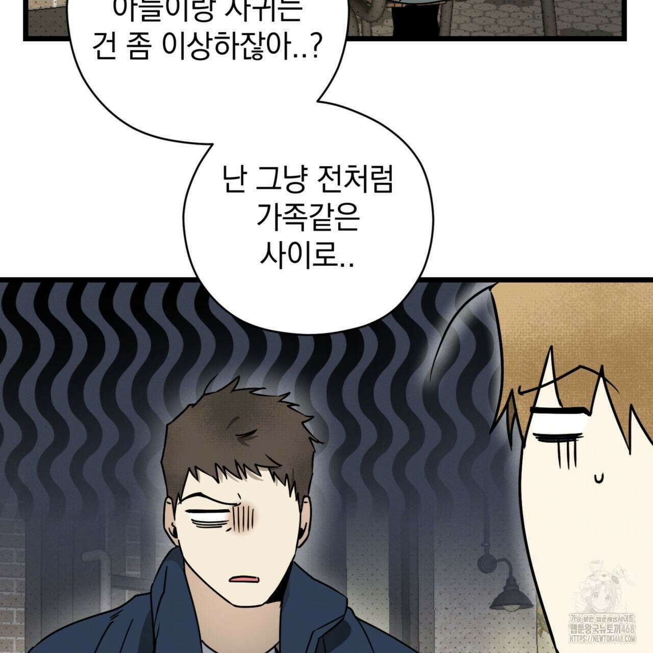 투 마이 발렌타인 (To my valentine) 40화 80