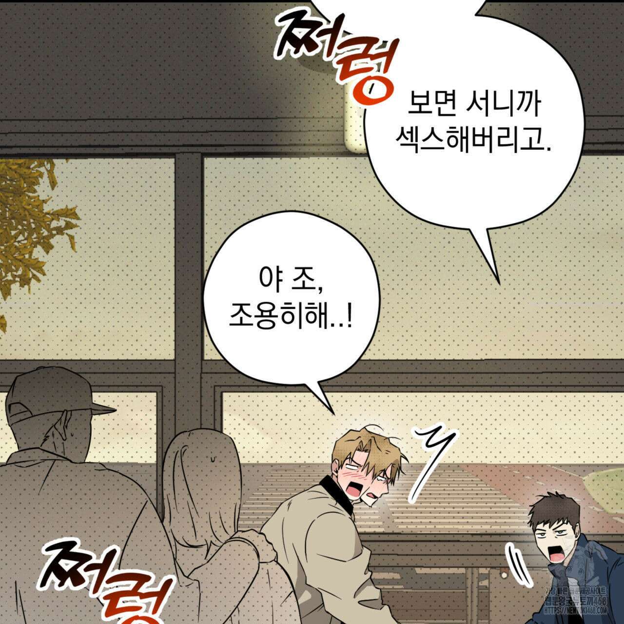 투 마이 발렌타인 (To my valentine) 40화 82