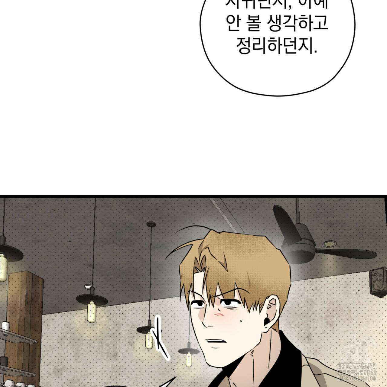 투 마이 발렌타인 (To my valentine) 40화 85
