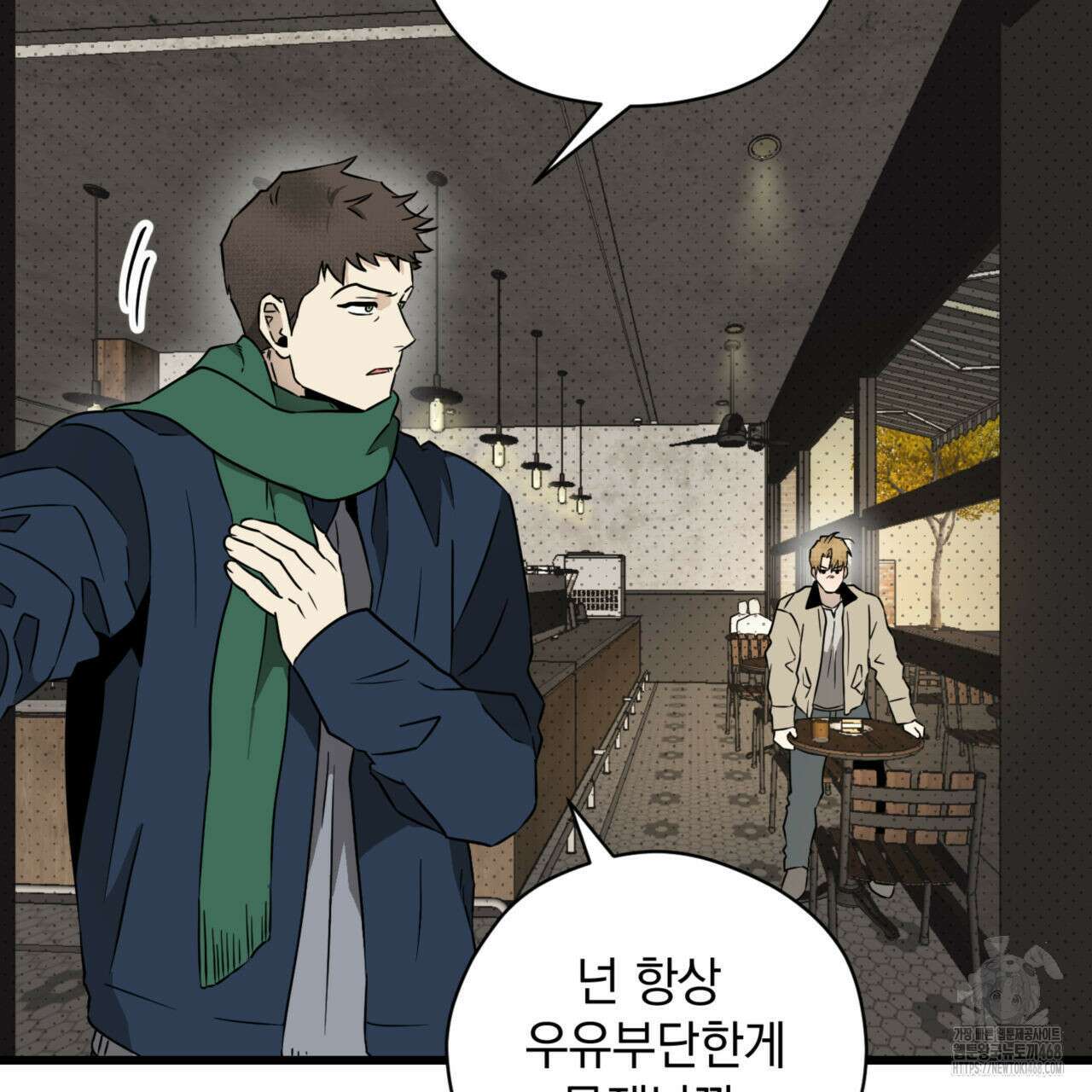 투 마이 발렌타인 (To my valentine) 40화 87
