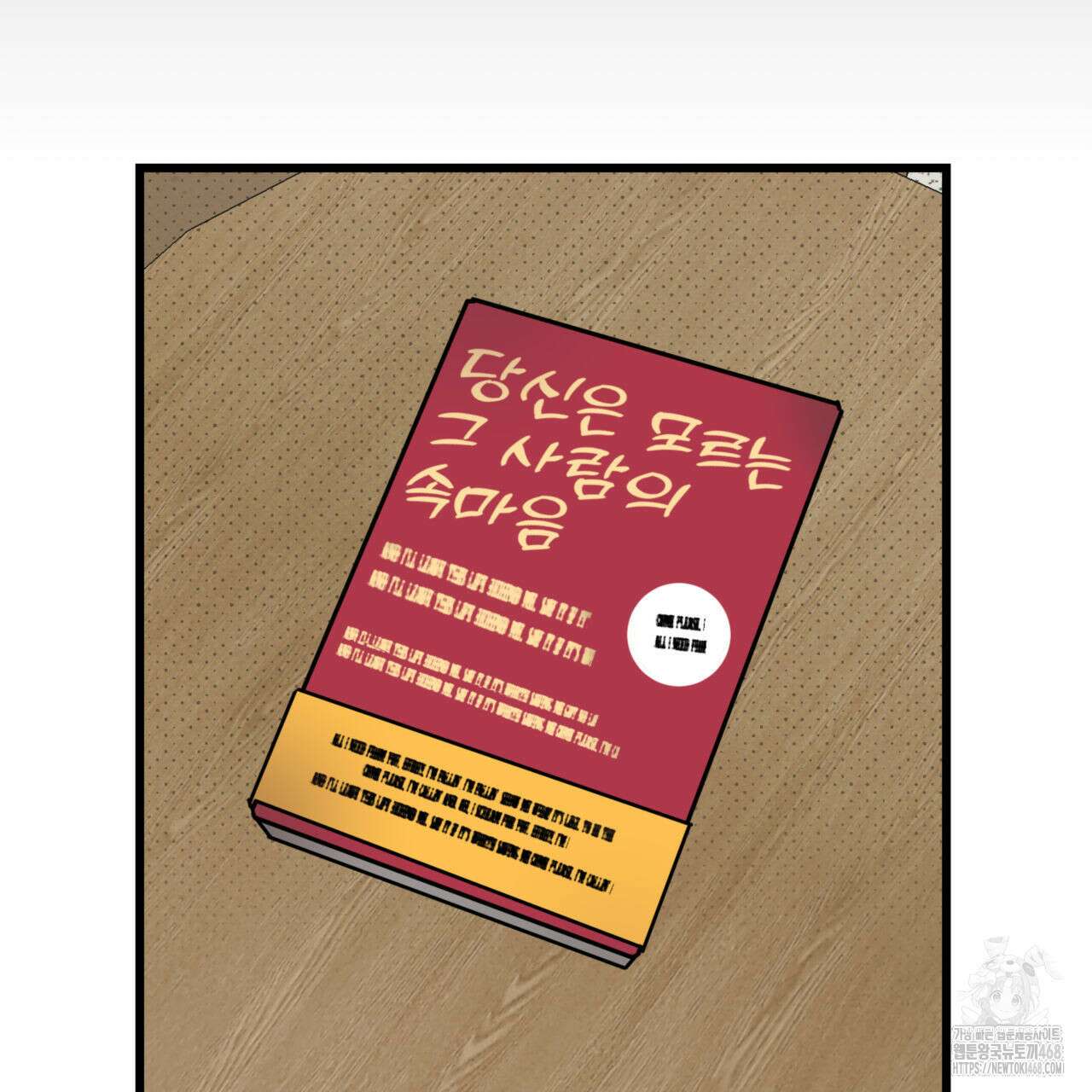 투 마이 발렌타인 (To my valentine) 40화 95