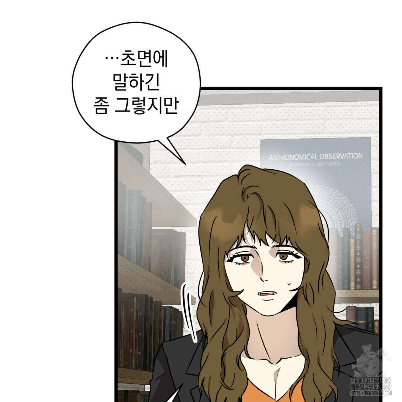 투 마이 발렌타인 (To my valentine) 40화 98