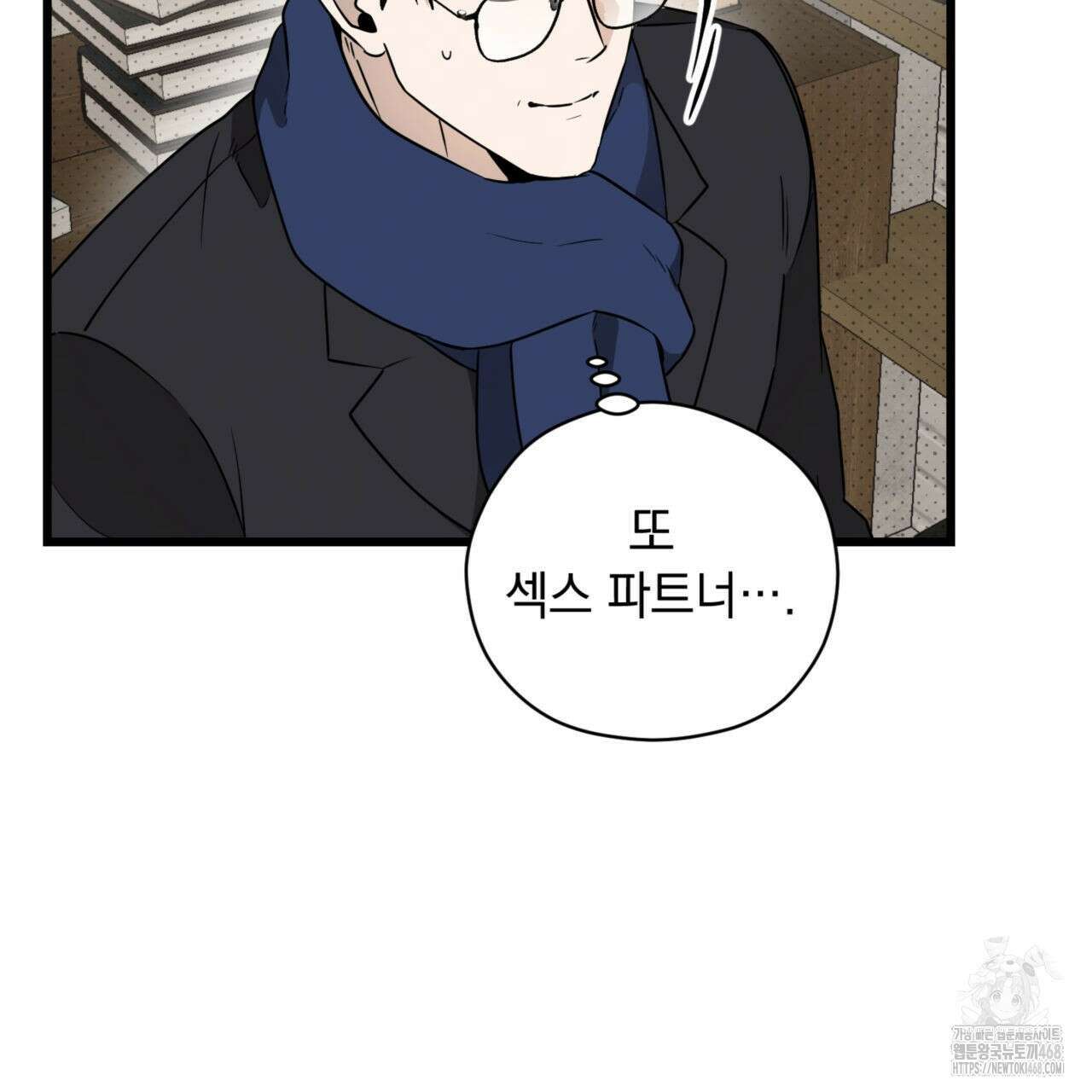 투 마이 발렌타인 (To my valentine) 40화 100