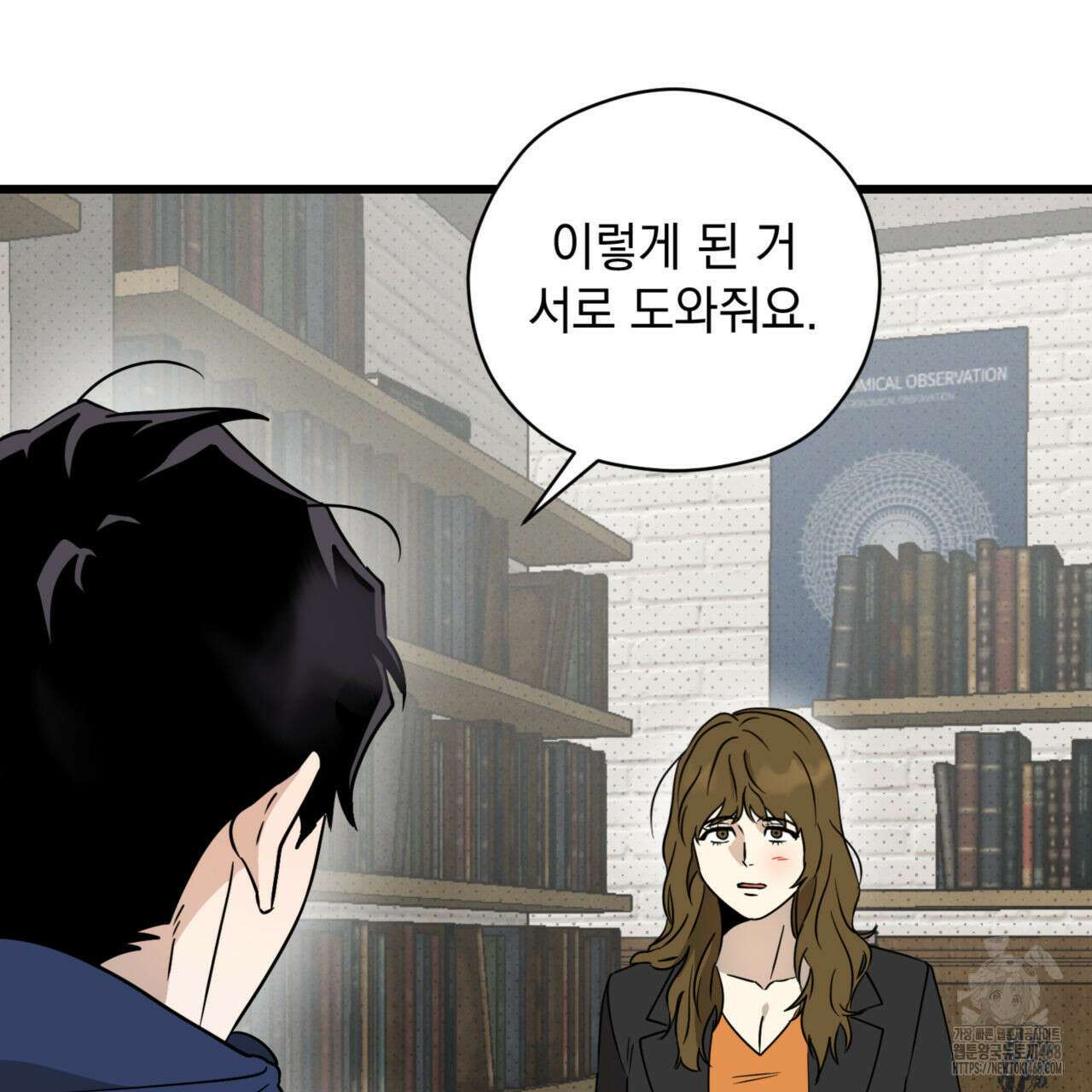 투 마이 발렌타인 (To my valentine) 40화 104