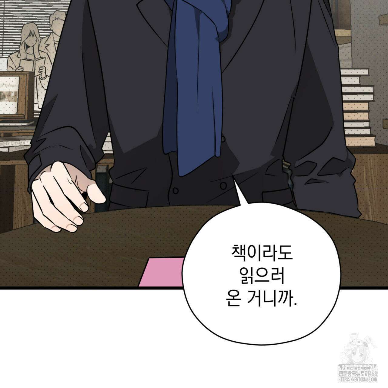 투 마이 발렌타인 (To my valentine) 40화 107