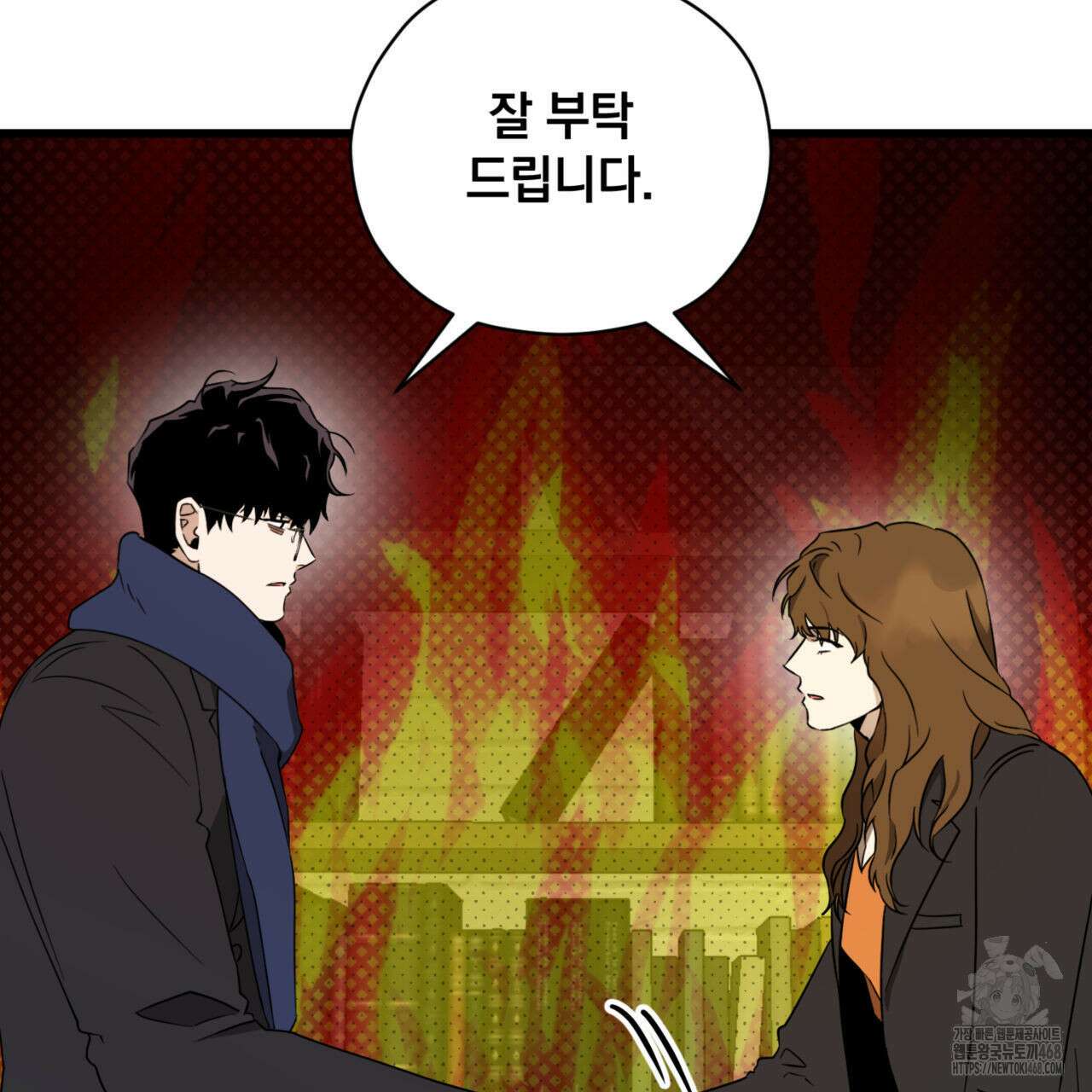 투 마이 발렌타인 (To my valentine) 40화 111