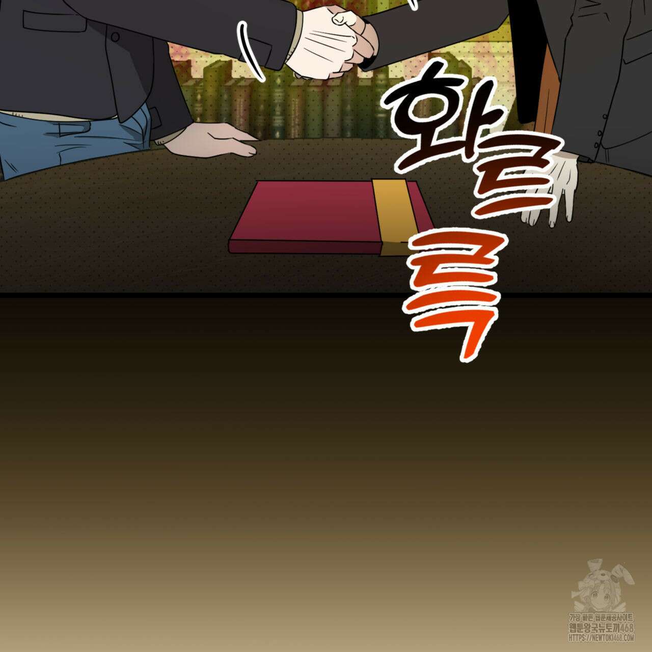 투 마이 발렌타인 (To my valentine) 40화 112