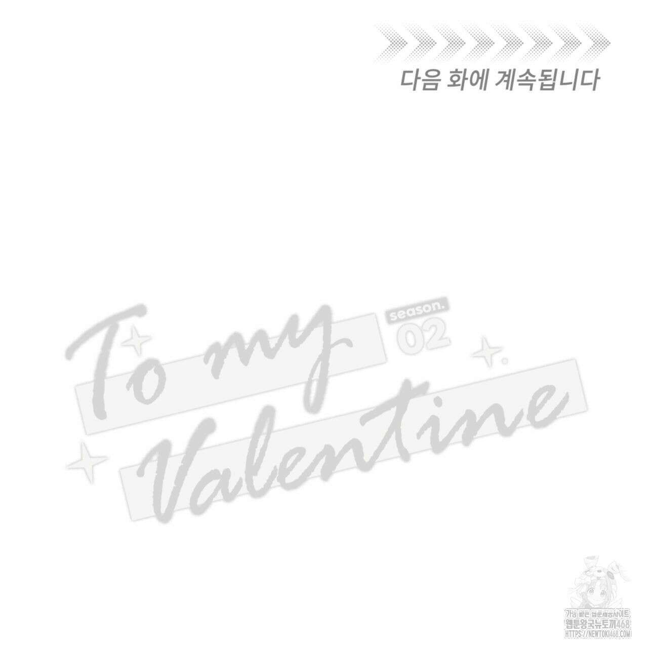 투 마이 발렌타인 (To my valentine) 40화 117