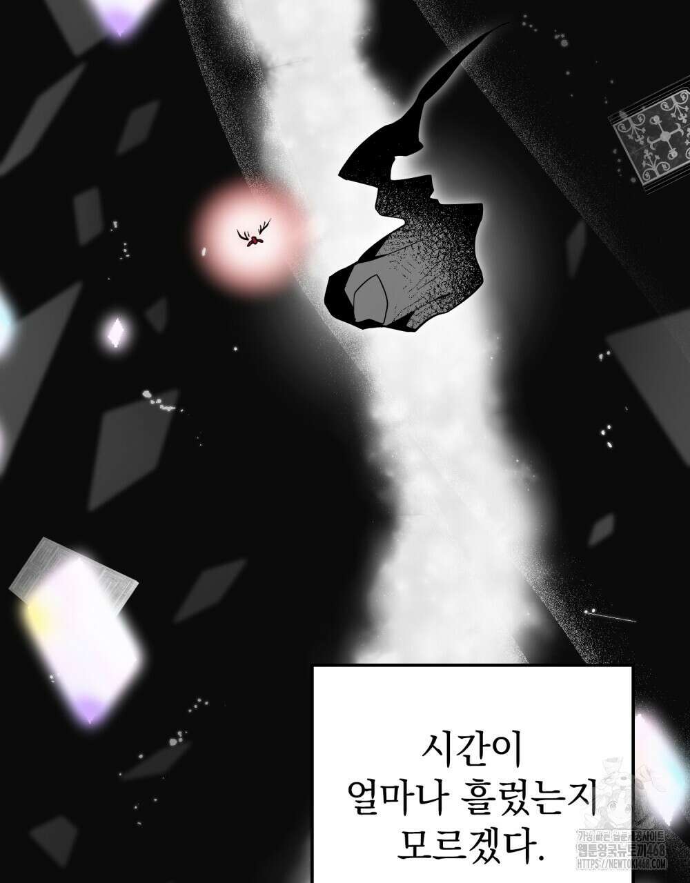 시한부 공주님을 사랑하게 된다면 90화 2