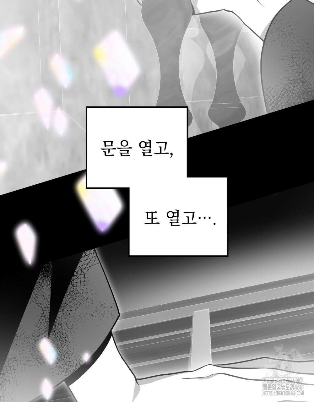 시한부 공주님을 사랑하게 된다면 90화 4