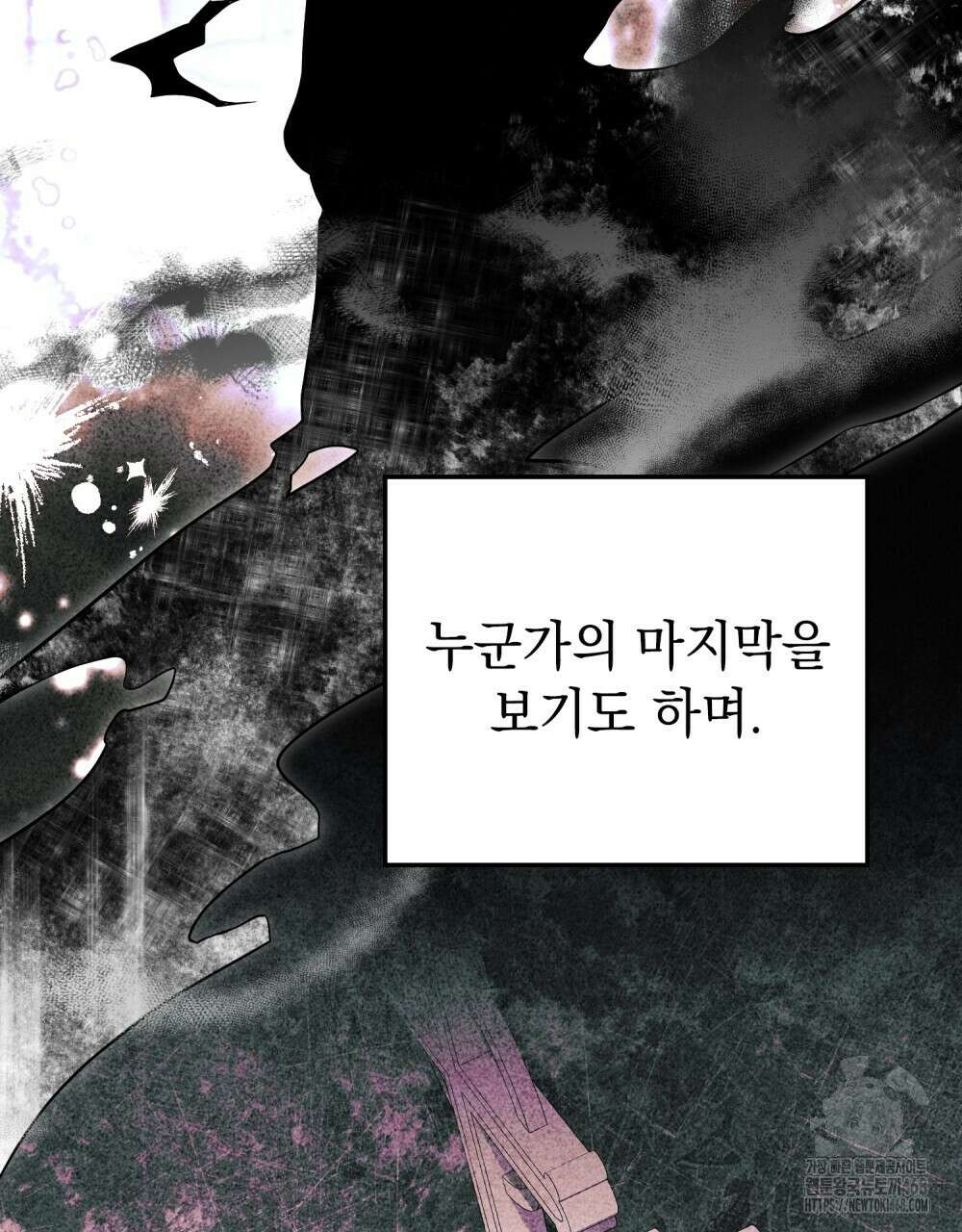 시한부 공주님을 사랑하게 된다면 90화 7
