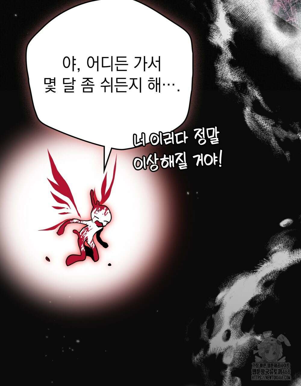 시한부 공주님을 사랑하게 된다면 90화 9