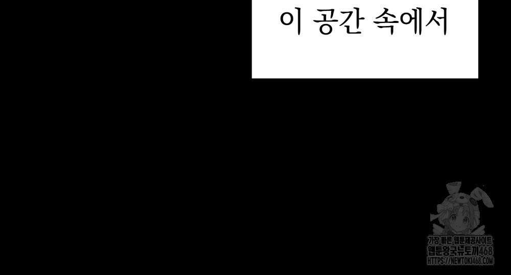 시한부 공주님을 사랑하게 된다면 90화 11