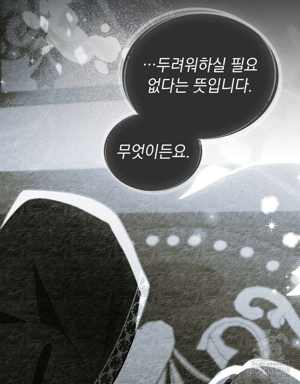 시한부 공주님을 사랑하게 된다면 90화 13