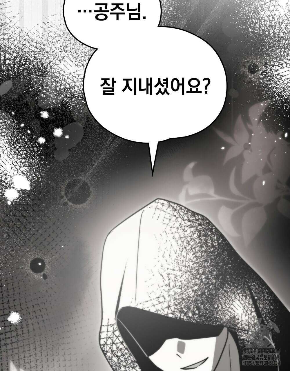 시한부 공주님을 사랑하게 된다면 90화 18