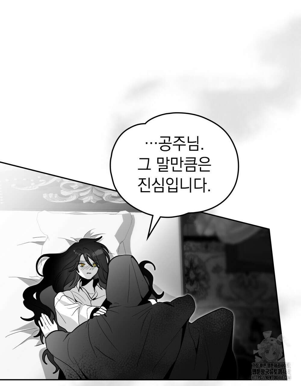 시한부 공주님을 사랑하게 된다면 90화 23